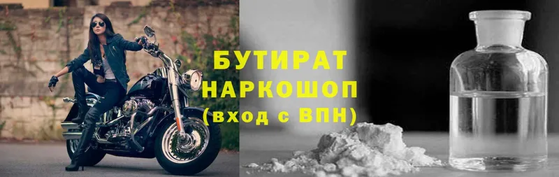 Бутират GHB  Алапаевск 