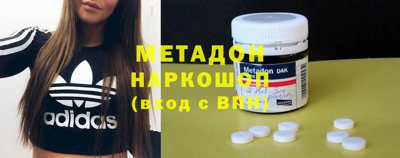 МЕТАДОН methadone  как найти наркотики  Алапаевск 